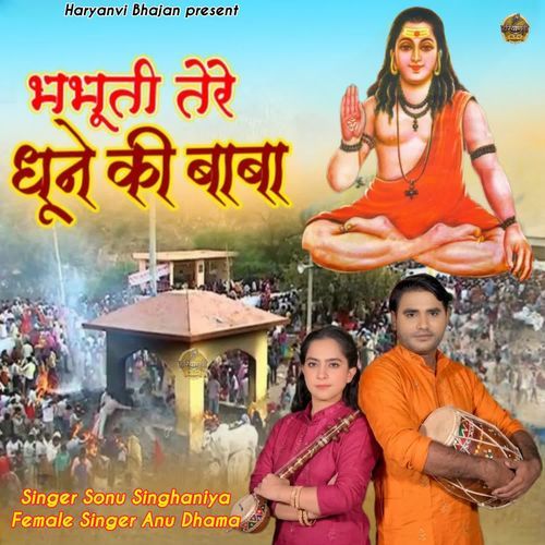 Bhabuti Tere Dhune Ki Baba