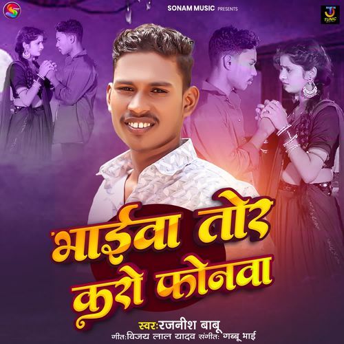 Bhaiwa Tor Karo Phonwa