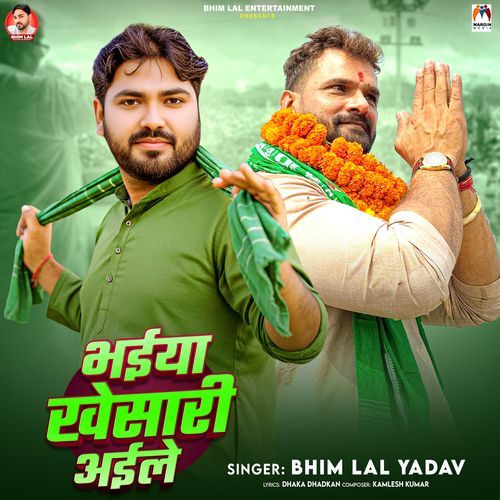 Bhaiya Khesari Aile
