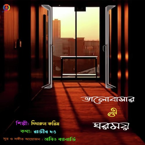 Bhalobasar E Gharmoy - Single