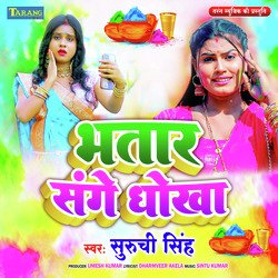 Bhatar Sange Dhokha-QzcaYzJ8RQU