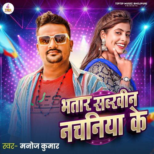 Bhatar Shaukhin Nachniya Ke