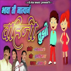 Bhava Ti Natyan Vahini Tuzi-Nx8vHCVCD0s