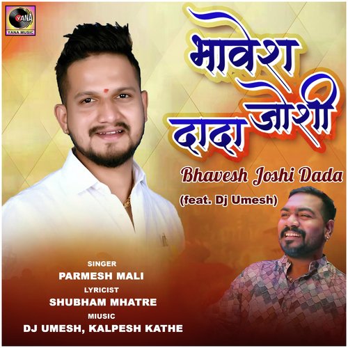 Bhavesh Joshi Dada (Feat. Dj Umesh)