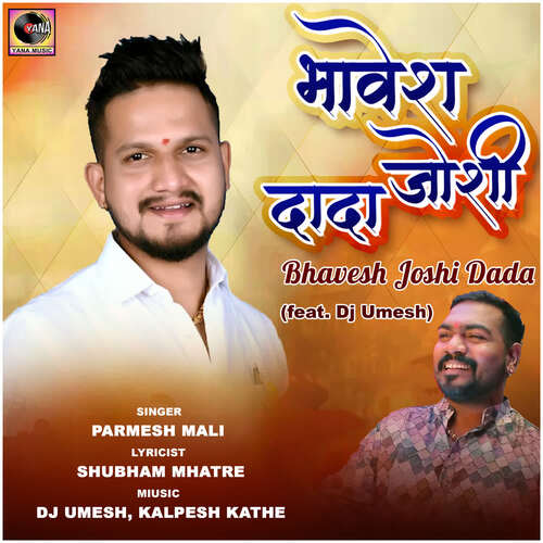 Bhavesh Joshi Dada (feat. Dj Umesh)
