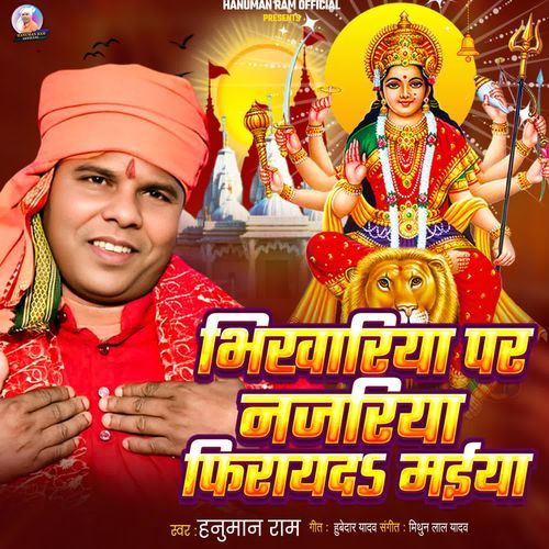 Bhikhariya Par Najariya Firayda Maiya
