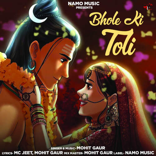 Bhole Ki Toli - Song Download from Bhole ki toli @ JioSaavn