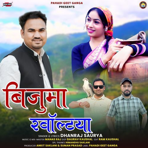 Bijuma Rawaltya