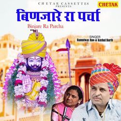 Binjare Ra Parcha-JhtYRw5CBHU