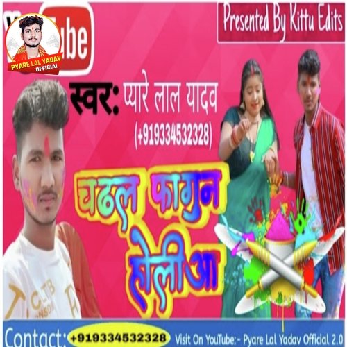 Chadal Phagun Holiya (Bhojpuri)