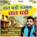 Chal Padi Gajban Chal Padi