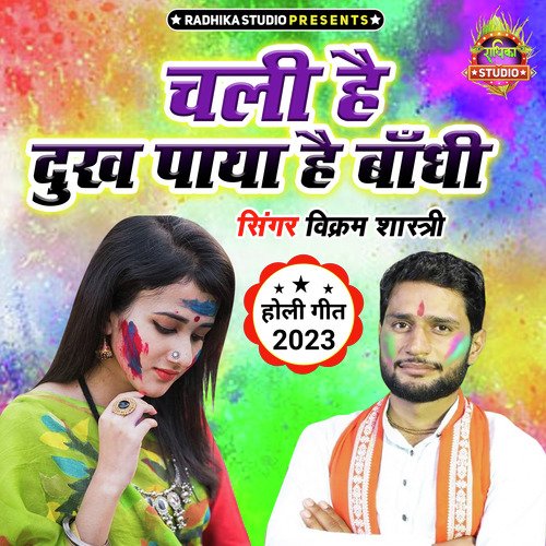 Chali Hai Dukh Paya Hai Bandhi