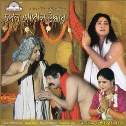 Chapal Gopal Uddhar-OyBSWBtxZmk