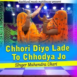 Chhori Diyo Lade To Chhodya Jo