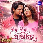 Chinha Chinha Akhire (From 