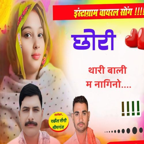 Chori thari bali m nagino