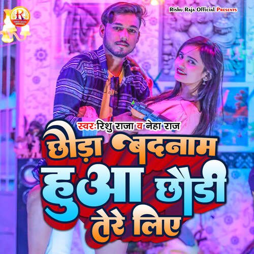 Chouda Badnaam Hua Choudi Tere Liye_poster_image