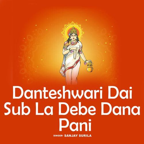 Danteshwari Dai Sub La Debe Dana Pani