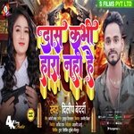 Das Kabhi Hara Nahi Hai (Romantic Song 2023)