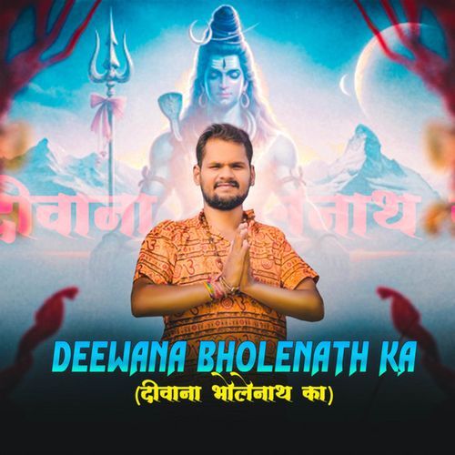 Deewana Bholenath Ka