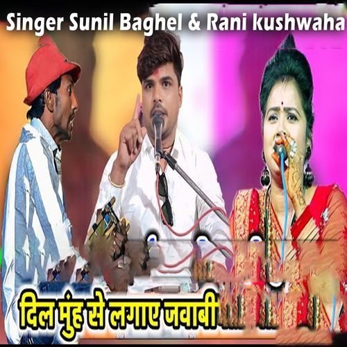 Dil Munh Se Lagae Javabi