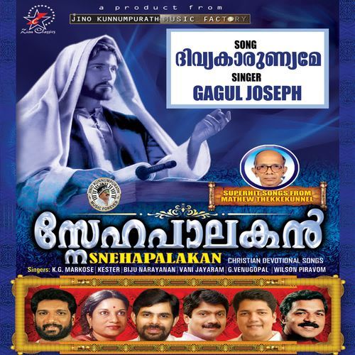 Divya Karunyame - Snehapalakan