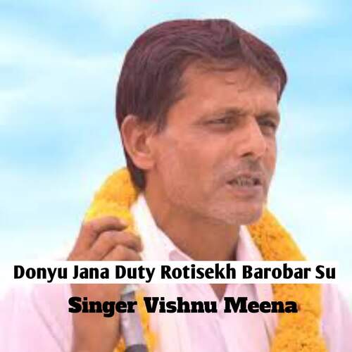 Donyu Jana Duty Rotisekh Barobar Su