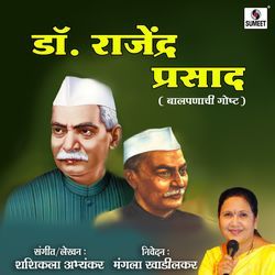 Dr Rajendra Prasad