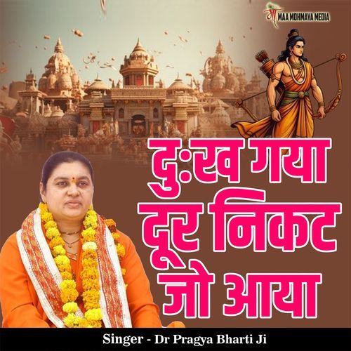 Dukh Gaya Dur Nikat Jo Aaya