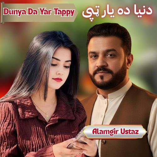 Dunya Da Yar Tappy