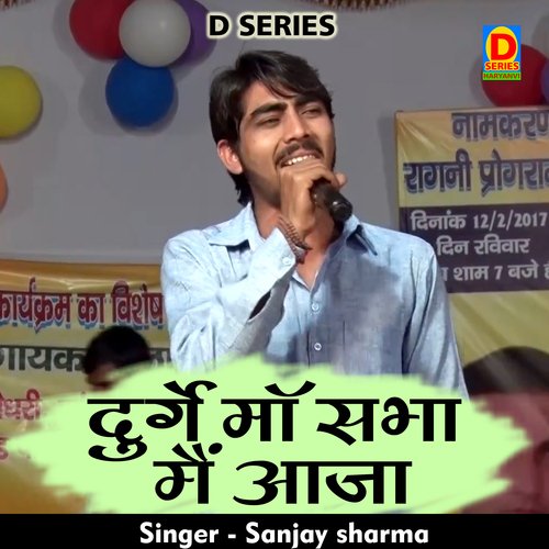 Durga Maa sabha main aaja (Hindi)