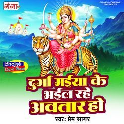 Durga Maiya Ke Bhail Rahe Avtar Ho-Lx4oaw5AXUI