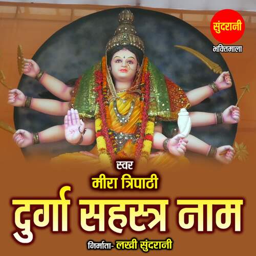 Durga Sahastra Naam