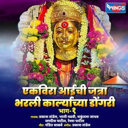 Chetmahinyachya Go Zatrela