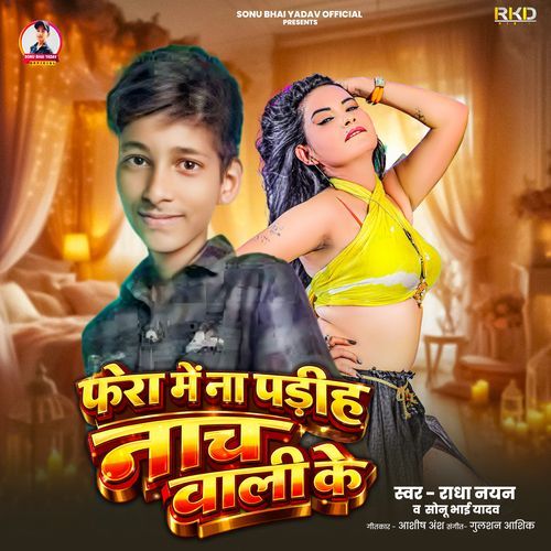 Fera Me Na Parih Nachwali Ke