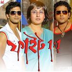 Fight 1:1 (Original Motion Picture Soundtrack)