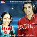 Ful Fatanga (Pahadi)