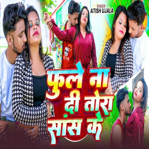 Fule Na Di Tora Saans Ke