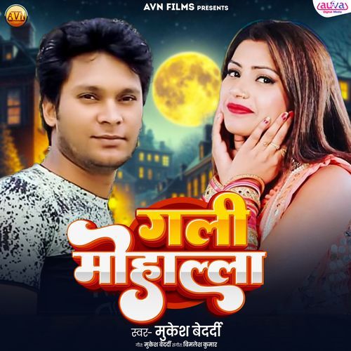 Gali Mohalla