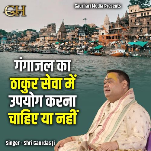 Gangajal Ka Thakur Sewa Me Upyog Karna Chahiye Ya Nahi