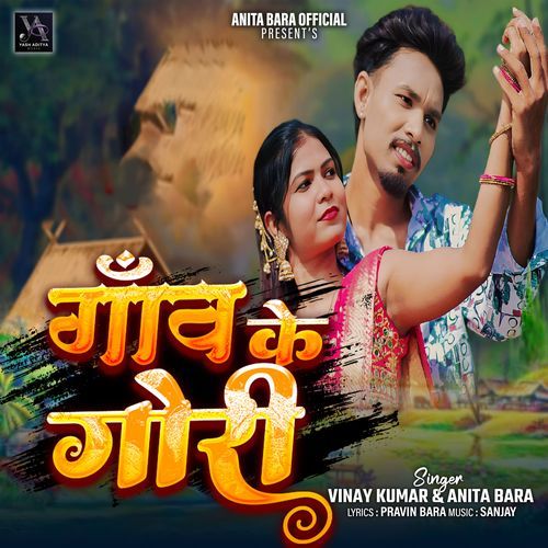 Gaon Ke Gori