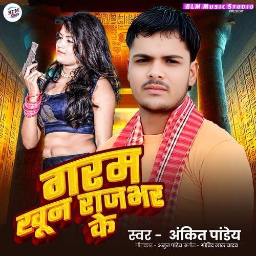 Garam Khoon Rajbhar Ke