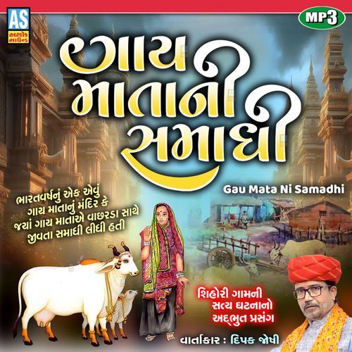 Gau Mata Ni Samadhi