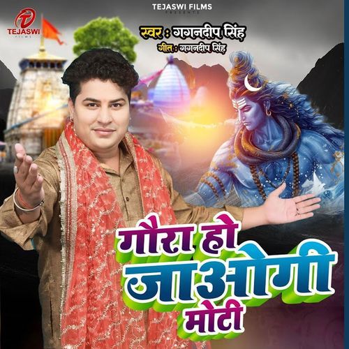 Gaura Ho Jaogi Moti