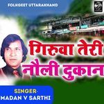 Giruwa Teri Nauli Dukan