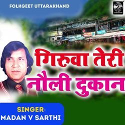 Giruwa Teri Nauli Dukan