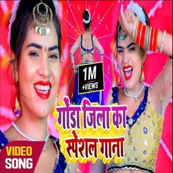 Gonda Jila sPECILA gANA sONG (Bhojpuri Song)-Pg8nYTBCQwc