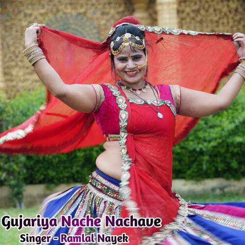 Gujariya Nache Nachave