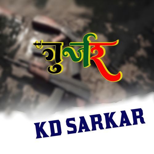 Gurjar