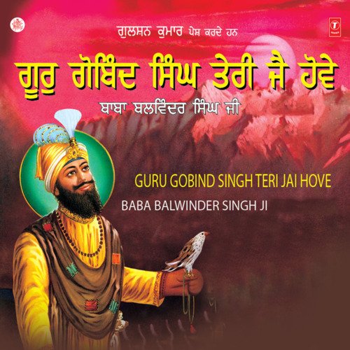 Guru Gobind Singh Teri Jai Hove cover art